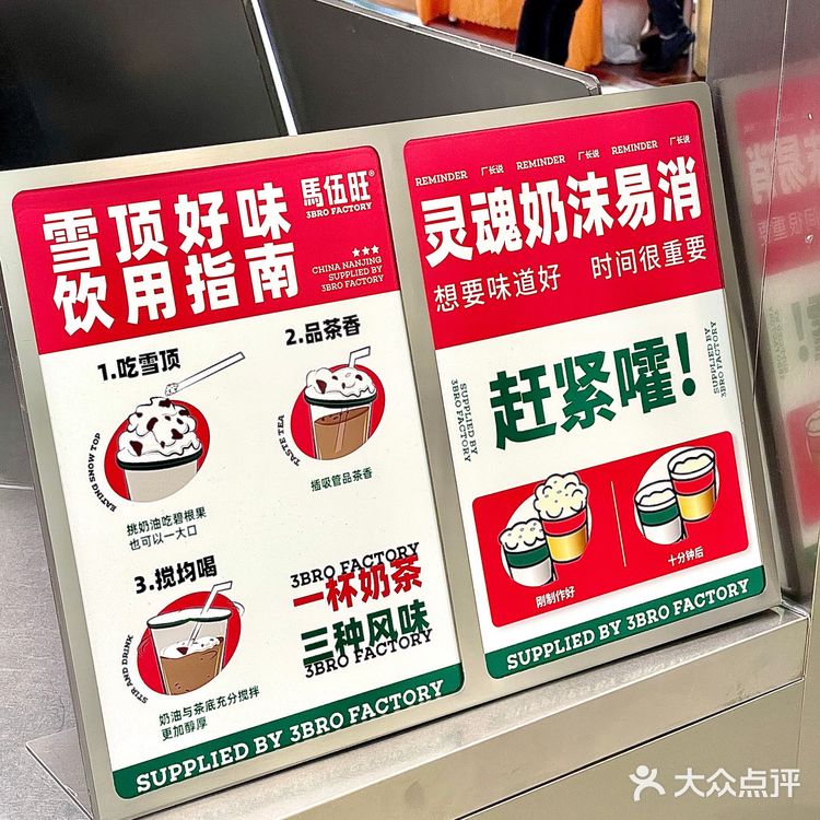 南京巨好喝的马伍旺饮料厂开来上海了‼️