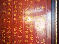 -孙记炒炮(西街店)