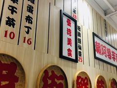 -鲜芋仙(中华广场店)