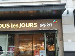 -多乐之日(华贸天地店)