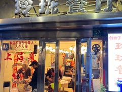 -玲珑餐厅(陕西南路店)