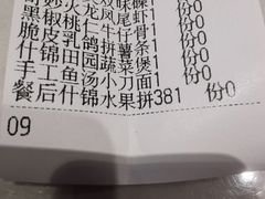 -满江红四季餐厅 · 国家五钻级酒家(新纪元大酒店店)