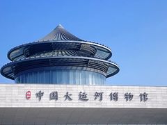 -中国京杭大运河博物馆
