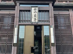 -曲水兰亭(北京四惠店)