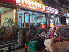 -津门张记包子铺(华昌道店)