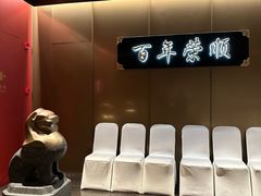 -上海老饭店(豫园店)