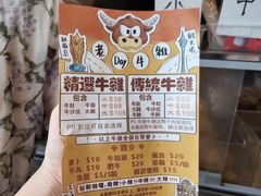 -老day牛杂(官也街总店)