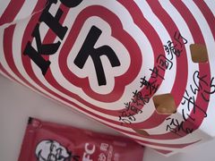 -肯德基(渤海店)