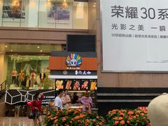 -八一好吃街·高品美食广场