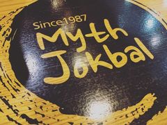 -Myth猪蹄(明洞店)