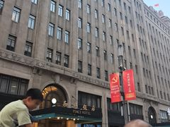 -上海和平饭店 Fairmont Peace Hotel