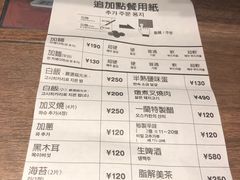 菜单-一兰拉面(新宿中央东口店)