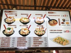 菜单-如意馄饨(尹山湖店)