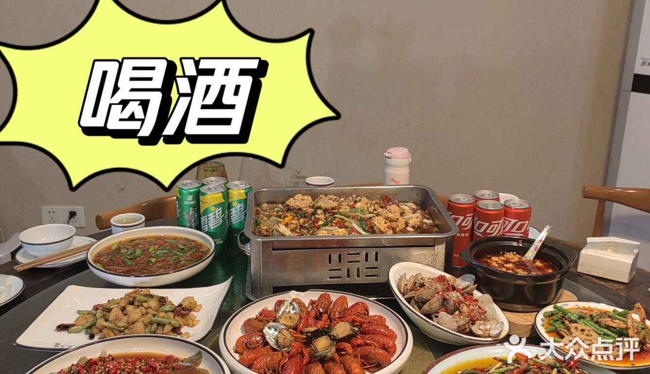 去仁虎江湖菜🔥喝个够[发怒]