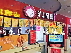 -沪上阿姨·精选茶饮(十一经路店)