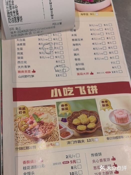 蜀留香火锅(西南角店)图片