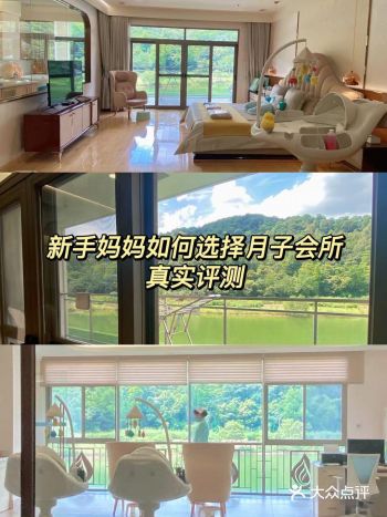 我陪表姐挑月子会所发现一家“度假式月子会所”