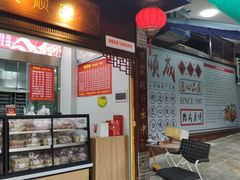 门面-轴承厂月饼(贵州市小河顺茂糕点店)