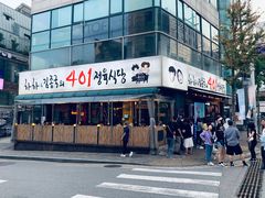 -401餐厅(弘大店)