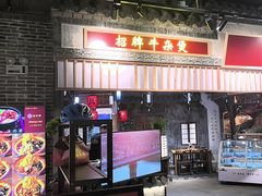 -楚东君•襄阳牛肉面牛杂煲(陆家嘴正大店)