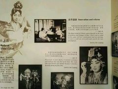-梅兰芳纪念馆