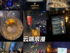 -南宁那莲豪华精选酒店-云霄酒廊·80楼高空城景酒吧