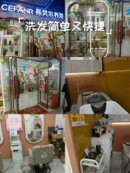 -希梵尔头皮抗衰·科技养发