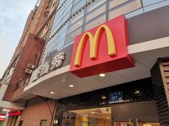 门面-麦当劳(无锡永乐店)
