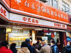 门面-白玉兰食品(汇联商厦店)