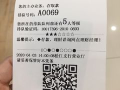 -中国工商银行(上海市松江支行)