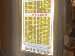 -马三洋芋片(兰州总店)