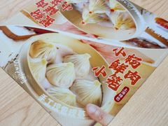 -小杨生煎(愚园路)