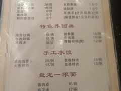 -六味斋(柳巷店)