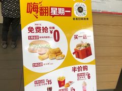 -麦当劳(乳山路店)