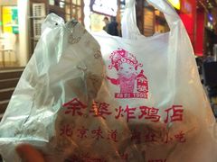 -余婆炸鸡(亚运村店)