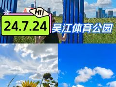 -苏州湾体育公园