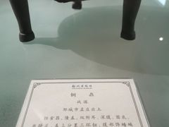 -邹城博物馆