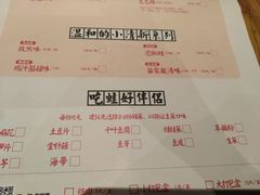 菜单-蛙小侠(珠海华发商都店)