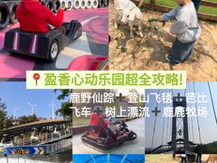 -盈香心动乐园