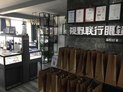 -视野联行眼镜蔡司·依视路官方授权店(顺城店)
