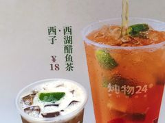 -炖物24章·顺时轻养茶(杭州大厦店)