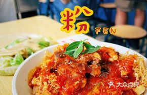 Tomato Fried Egg Noodles
