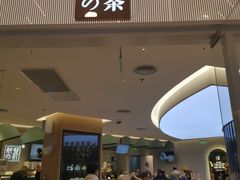 -奈雪的茶(亨特国际广场店)