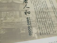 -老人和饭店(淮海中路店)