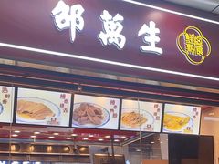 -红房子西点(汇联商厦天钥桥路店)