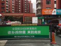 -老乡鸡(南京河西雨润大街店)