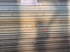 -邓记新一代糖油果子(四川煤管局供销公司职工宿舍店)