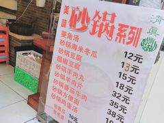 -清真·二嫂子煎饼果子(鼓楼旗舰形象店)