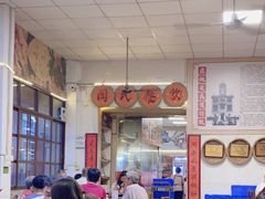 大堂-关氏饮食店