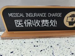 -美可普口腔医院(东街分店)